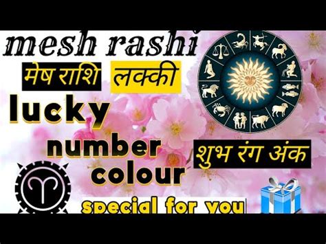 mesh rashi today lottery lucky number|Aries (Mesh Rashi) Lucky Lottery Numbers for Today.